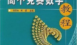 新数学课本爆料视频,创新教学理念与互动体验深度解析